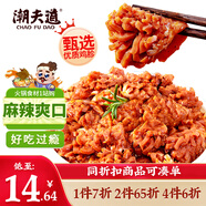 潮夫道香辣小郡肝200g  火鍋食材 麻辣燙冒菜湯料串串 燒烤生鮮肉制品