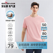 柒牌【全棉速干】男士短袖T恤夏季薄款簡約休閑青年圓領(lǐng)上衣