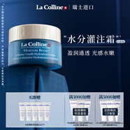 科麗妍（LA COLLINE）面霜保濕補(bǔ)水濕逆齡滋潤保濕霜修護(hù)霜輕盈版 淺藍(lán)色 50ml
