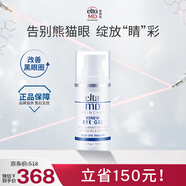 Elta MD活力煥白眼膠修護(hù)眼霜14.3g 改善黑眼圈 淡化細(xì)紋女生生日禮物