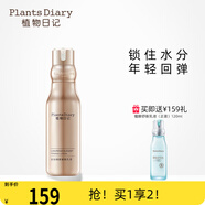 植物日記（Plants Diary）金鉆臻顏乳液白松露玻色因抗皺緊致保濕滋潤緊致肌膚水乳護(hù)膚品
