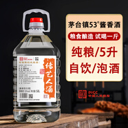 傳藝人貴州茅臺鎮醬香型白酒桶裝53度原漿酒醬香經(jīng)典高粱酒自飲口糧酒 53%vol 5L 1桶 陳釀十號/醬香濃郁