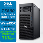 戴爾（DELL）T5820/T5860塔式圖形工作站臺式機(jī) GPU服務(wù)器設(shè)計(jì)臺式電腦主機(jī) 【T5860】W3-2423【6核 2.1GHz】 8G/1T機(jī)械/2G入門級顯卡