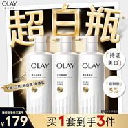 OLAY玉蘭油煙酰胺美白身體乳超白瓶260g*3滋潤(rùn)補(bǔ)水保濕潤(rùn)膚乳男女通用