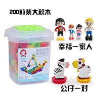 紫雁積木玩具刺猬拼裝男孩女孩積木大顆粒拼插兒童智力玩具車 200粒+一家人+2公仔