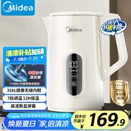 美的（Midea）燒水壺?zé)崴畨仉姛崴畨責(zé)畨刈詣?dòng)斷電保溫一體316L不銹鋼 保溫水壺7段調(diào)溫恒溫壺 1.7升17X304-PRO