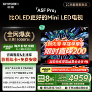創(chuàng)維電視黑騎士A5F Pro 75英寸QD-Mini LED 超越oled液晶游戲平板智能4k電視機(jī) 國(guó)家補(bǔ)貼 a5dpro+