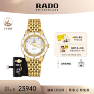 雷達（RADO）瑞士手表庫克船長機械女表設計師款金虹庫克畢業(yè)禮物