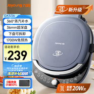 九陽（Joyoung）電餅鐺三明治機早餐機雙圈加熱36mm加深烤盤烙餅鍋下盤可拆1700W大火力煎烤機GK536