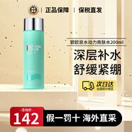 碧歐泉（BIOTHERM）男士水動(dòng)力三件套護(hù)膚套裝 藍(lán)鉆御尊洗面奶 保濕補(bǔ)水提亮控油潔面 男士水動(dòng)力爽膚水200ml