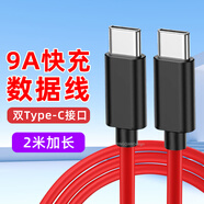 trendsetter適用努比亞紅魔數(shù)據(jù)線6A/9A快充2米z30/z40/z50/z60/z70/ultra紅魔5g/6/7/8/9/10/s/pro/air充電線