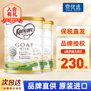 可瑞康（karicare） 澳洲新西蘭進(jìn)口 可瑞康GOAT嬰幼兒山羊奶粉900gJD保稅倉配送 3段 * 2罐