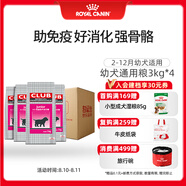 皇家狗糧 幼犬狗糧 犬糧通用犬型 A3 通用糧2-12月3KG*4