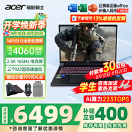 宏碁（acer）宏基掠奪者·擎Neo2024新款暗影騎士擎5/6Pro高性能游戲本暢玩黑神話(huà)悟空電競本學(xué)生AIPC筆記本 【擎6】i5-14450HX/4060/2.5K 32G/1T固態(tài) 定制