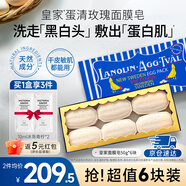 馥諾詩（VICTORIA SAVOR）北歐皇家配方蛋清玫瑰面膜皂50g溫和清潔修護(hù)肌膚敏感肌適用 六塊裝 300g（50g*6）