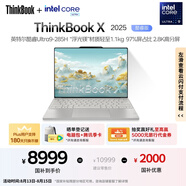 ThinkPad【國(guó)家補(bǔ)貼20%】聯(lián)想ThinkBook X 2025酷睿Ultra9 13.5英寸 32G 1T 2.8K AI高刷屏辦公筆記本電腦