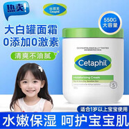 絲塔芙嬰兒大白罐身體乳孕婦女寶寶兒童深層滋潤保濕全身補水潤膚乳面霜 保濕霜550ml1罐