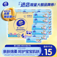 維達(dá)（Vinda）嬰兒抽紙 3層100抽*24包M碼 母嬰可用 寶寶紙巾 整箱 