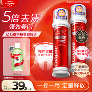 高露潔（Colgate）【孫穎莎同款】歐洲進口耀白去漬直立按壓泵式美白牙膏100ml*2