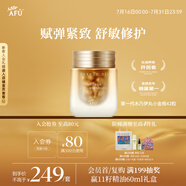 阿芙 木乃伊黃金油肽抗干老以油養(yǎng)膚 42粒 送女友禮物