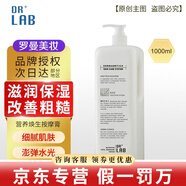 德萊博（DR+ LAB）軟膜粉bb霜防曬霜面膜面霜爽膚水冰藍水韓國護膚品 營(yíng)養煥生按摩膏1000ml