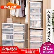 愛麗思（IRIS）【買3免1】愛麗思收納箱可疊加塑料抽屜式收納箱儲物箱內(nèi)衣收納盒 新品*30L 白色ES 中號
