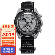 斯沃琪（Swatch）聯(lián)名O.MEGA瑞士原裝行星系列時(shí)尚石英手表男女士腕表情人節日送禮 11月新品SO33M700