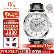 上海黃金手表 金字招牌65周年紀念表  男士自動(dòng)機械表24K黃金男表6008 鉑金機械皮帶男表65周年紀念 【周年限量】