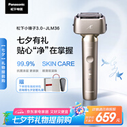 松下（Panasonic）【國家補貼】全新小錘子3.0剃須刀電動往復(fù)式順滑滾輪男士刮胡刀Type-c 七夕禮物L(fēng)M36鈦金色