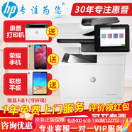 惠普HP打印機 M5800dn/zf 6800dn/528dn/635h A4彩色激光高速打印復(fù)印掃描一體機 大型商用辦公復(fù)合機 m635h黑白(三合一/有線/550頁紙盒)-預(yù)定
