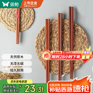 雙槍 原木鐵木筷子家用實木筷子10雙+2雙兒童筷子家庭餐具套裝 