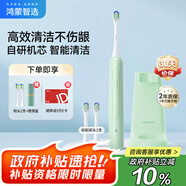 華為智選力博得電動牙刷智能聲波牙刷 長續(xù)航全自動情侶款 鴻蒙智選送男友送女友禮物 元氣綠 