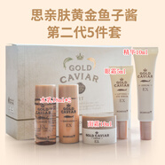 思親膚（skin food）【官方直發(fā)】包郵SkinFd思親膚黃金魚子醬水乳套裝精華眼霜面霜補(bǔ) 魚子醬五件中樣