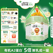 Arla 寶貝與我(Baby&me)有機兒童奶粉4段800g*6 丹麥原裝進口