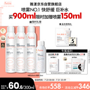 雅漾（Avene）舒泉噴霧300ML*2補(bǔ)水保濕爽膚柔膚濕敷化妝水舒緩敏肌大噴禮物
