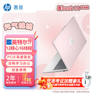 惠普（HP）星BOOK14 BOOK15  筆記本電腦 炫彩皮膚定制版 五色可選 流暢辦公學(xué)習(xí)PS游戲畫圖CAD編程看劇上網(wǎng) 14”元氣桃桃 R5-7520U/16G/512GB