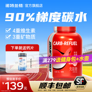 諾特蘭德充能糖電解質(zhì)沖飲葡萄糖騎行馬拉松體育生籃球足球運(yùn)動(dòng)訓(xùn)練非飲料 【香橙味】送鈣片1瓶