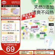 大王（GOO.N）【品牌直供 安心品質(zhì)】天使自然之恩 超薄透氣干爽紙尿褲拉拉褲 拉拉褲 L38片(適合9-14kg)