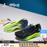 喬丹強(qiáng)風(fēng)3PRO強(qiáng)風(fēng)吹拂聯(lián)名運(yùn)動(dòng)鞋男跑步鞋馬拉松旗艦競(jìng)訓(xùn)碳板跑鞋透氣 學(xué)院藍(lán)/螢黃 42