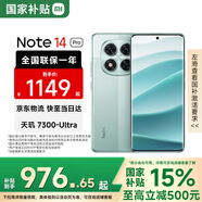 小米（MI）Redmi 紅米Note14Pro 5G 國家補貼 天璣7300-Ultra 5500mAh大電量 小米紅米手機 幻影青 12GB+256GB 【官方標配】