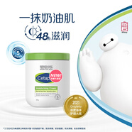 CETAPHIL GENTLE NATURALS大白罐保濕霜面霜潤(rùn)膚霜潤(rùn)膚乳秋冬身體乳550g 【無煙酰胺版】絲塔芙大白罐550g