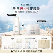 蘇秘37°蘊微煥活精華乳50ml+面霜50ml面霜精華護膚套裝生日禮物