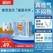 碧芭寶貝盛夏光年拉拉褲XXL28片(15kg以上)學步褲 夏季超薄 透氣不悶熱