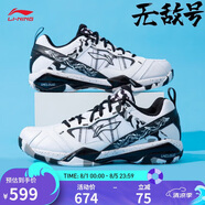 李寧【新品】李寧羽毛球鞋男鞋無敵號ACE專業(yè)比賽鞋