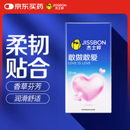 杰士邦避孕套LOVE敢做敢愛(ài)10只安全套套超薄超潤男女用成人計生情趣用品