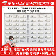 百雅郗全系系列 美愛(ài)茶樹(shù)煙酰胺多肽肌底精華液霜潔面 美容院專柜正品 煙酰胺凍干粉美膚套/抑黑代謝