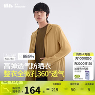 蕉下（beneunder）防曬衣男士外套夾克春秋防紫外線(xiàn)透氣戶(hù)外釣魚(yú)休閑高彈 松椰咖L