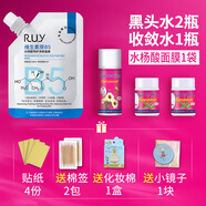 Garysoon泰國去黑頭鼻貼white蘆薈膠 清潔毛孔套裝鼻頭收縮粉刺貼男女通用 去黑頭2+收斂水1+水楊酸1+禮品