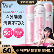 娜麗絲（NARIS）小陽傘防曬噴霧90g*3 高倍耐曬防水防汗防紫外線補(bǔ)水保濕清爽控油
