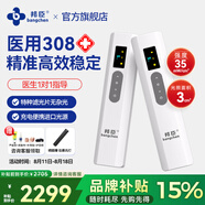 邦臣（BANGCHEN）308白癜風治療儀光療儀醫(yī)院紫外線燈同款銀屑病白斑窄譜nbuvb激光 【強度35/面積3】升級款UV308A2